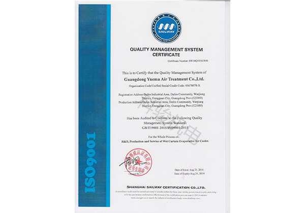 潤東方環(huán)?？照{工廠(chǎng)ISO9001管理體系認證