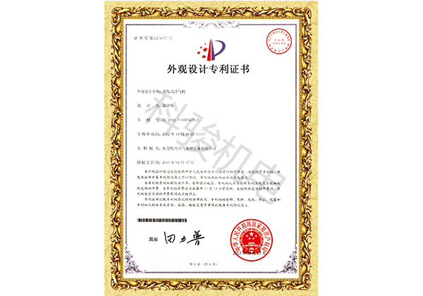 蒸發(fā)式冷氣機外觀(guān)設計專(zhuān)利