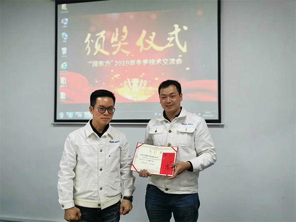 潤東方環(huán)?？照{冷風(fēng)機維修維護保養售后服務(wù)團隊交流會(huì )