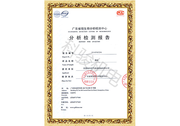 潤東方環(huán)?？照{冷風(fēng)機濕簾分析報告