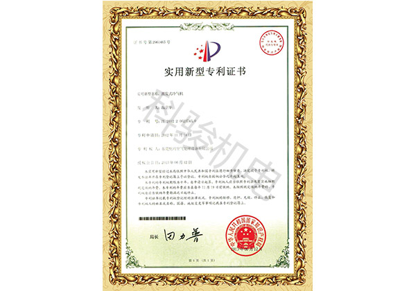 潤東方蒸發(fā)式冷氣機實(shí)用新型計專(zhuān)利證書(shū)