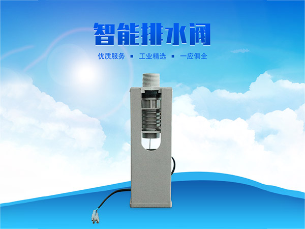 科瑞萊環(huán)?？照{專(zhuān)用排水閥