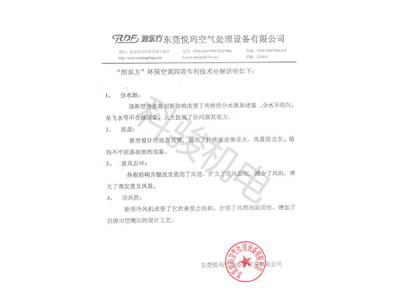 潤東方專(zhuān)利技術(shù)說(shuō)明