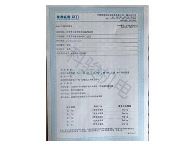 潤(rùn)東方環(huán)?？照{(diào)冷風(fēng)機(jī)風(fēng)葉ROHS認(rèn)證二