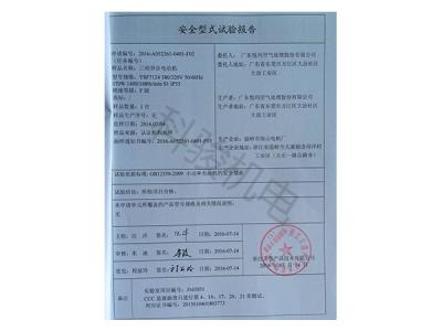 潤(rùn)東方環(huán)?？照{(diào)三相異步電動(dòng)機(jī)安全性試驗(yàn)報(bào)告