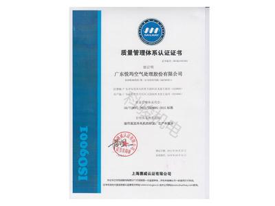 潤東方環(huán)?？照{質(zhì)量管理體系認證證書(shū)