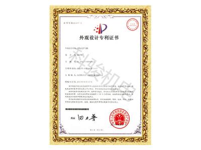 蒸發(fā)式冷氣機外觀(guān)設計專(zhuān)利