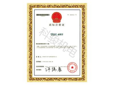 潤東方環(huán)?？照{冷風(fēng)機商標注冊證書(shū)
