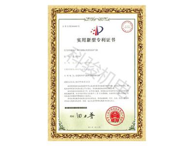 潤東方實(shí)用新型計專(zhuān)利證書(shū)