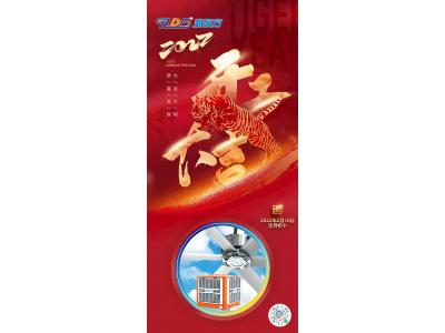 廣東潤東方環(huán)?？照{廠(chǎng)家正月初十正式開(kāi)工