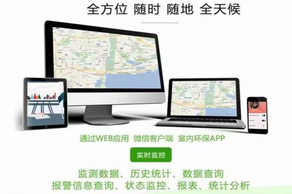 環(huán)境監(jiān)測設(shè)備的使用維護不容忽視！