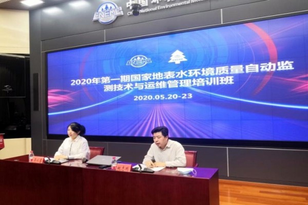 2020年第一期國(guó)家地表水環(huán)境質(zhì)量自動(dòng)監(jiān)測(cè)技術(shù)與運(yùn)維管理培訓(xùn)班順利舉辦！