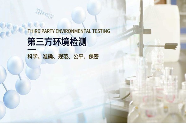 市場競爭的激烈不該擾亂環(huán)境檢測公司的心態(tài)！