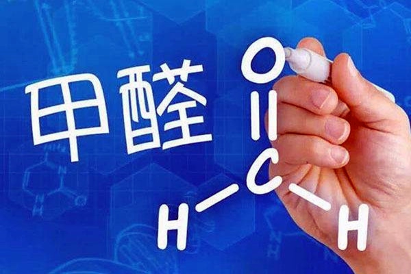 甲醛環(huán)境檢測(cè)方法！