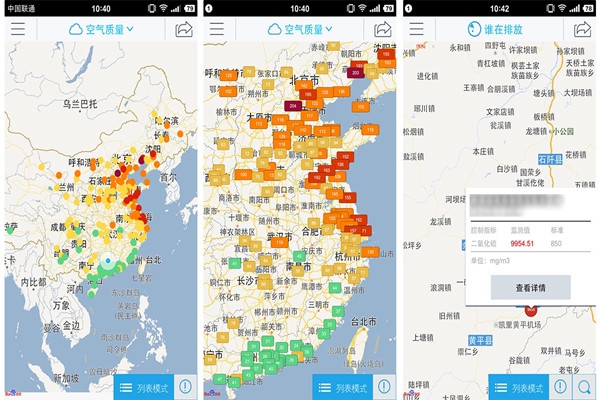 空氣質(zhì)量監(jiān)測工作急需規(guī)范！