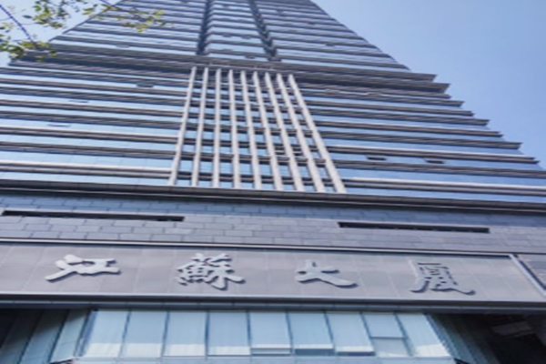 江蘇和平里中街江蘇大廈環(huán)境監(jiān)測(cè)項(xiàng)目