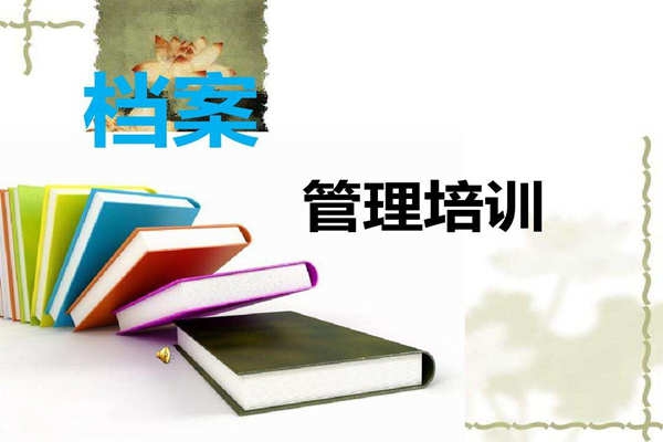 環(huán)境監(jiān)測系統(tǒng)檔案管理相關(guān)內(nèi)容！