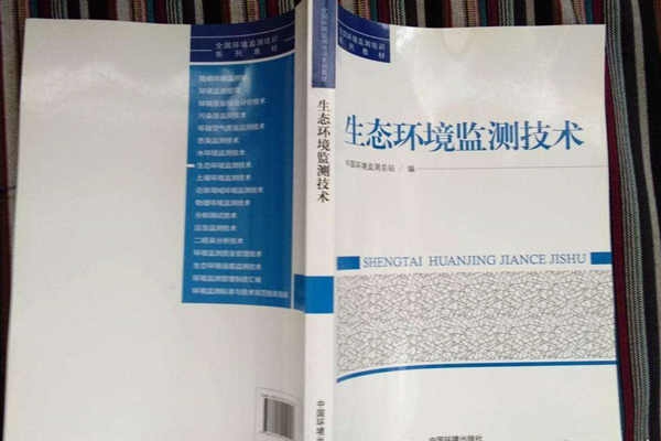 環(huán)境監(jiān)測系統(tǒng)技術(shù)性研究方向！