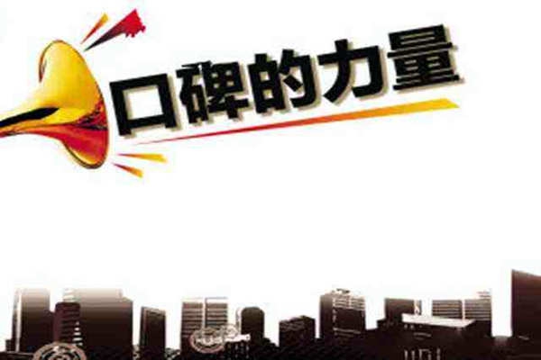 環(huán)境監(jiān)測(cè)公司品牌建設(shè)從口碑建設(shè)開(kāi)始！