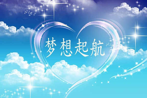 環(huán)境監(jiān)測(cè)公司多造夢(mèng)才能多圓夢(mèng)！